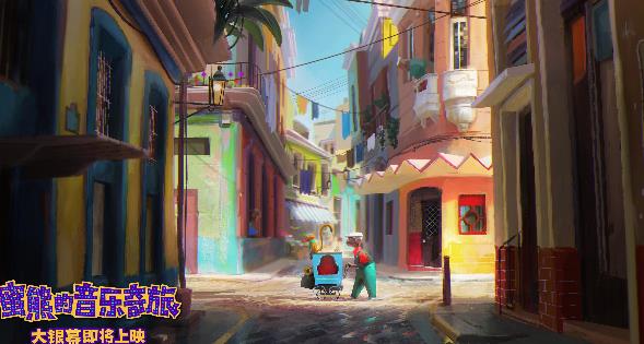 《蜜熊的音乐奇旅》发布场景设定图 完美还原南美风情