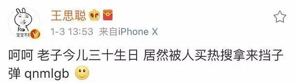 微博热搜停更背后:热搜交易成公开秘密,微博营收利润双下滑