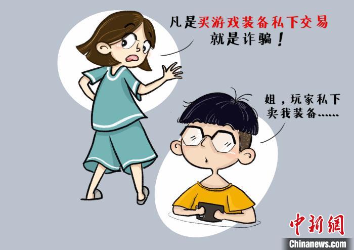 图为,胡诗尧所绘防骗宣传漫画 唐时杰 摄 武汉90后警花用系列漫画帮居民护住“钱袋子”